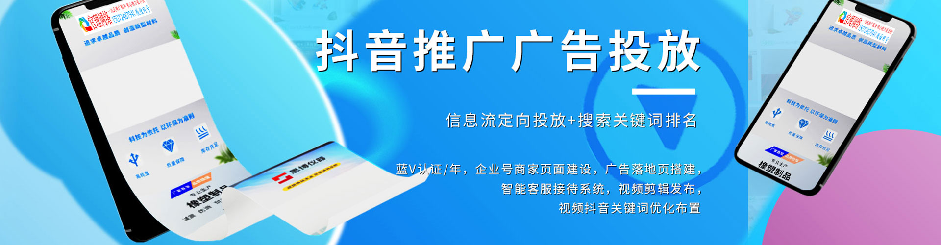 南城sem竞价